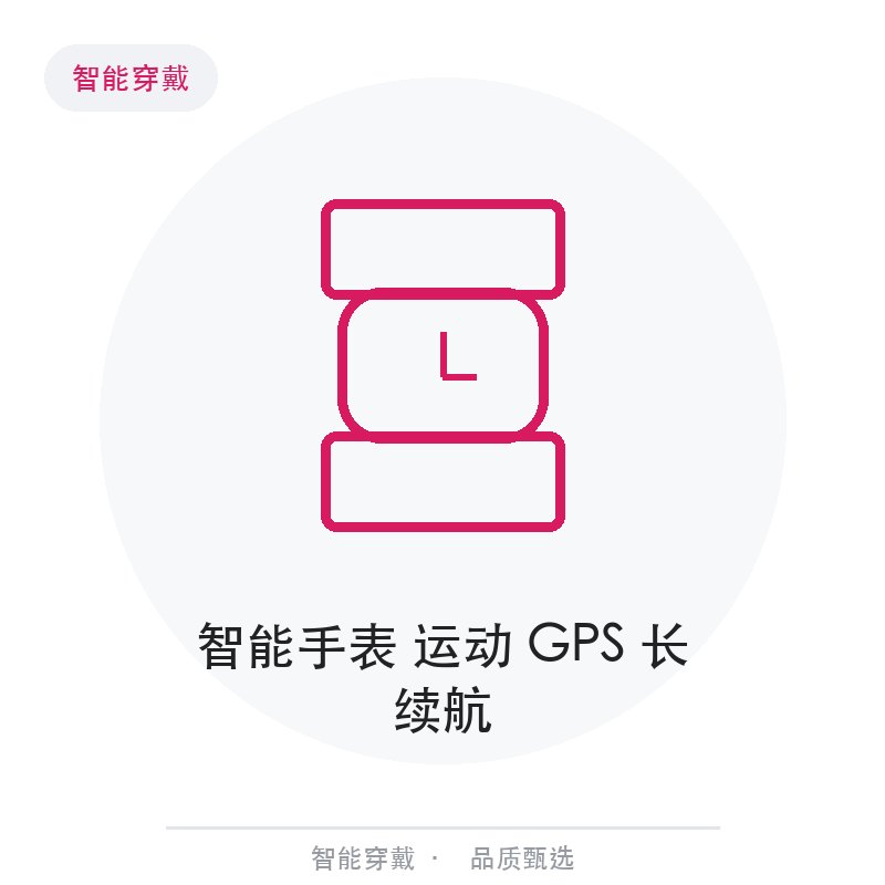 智能手表 运动 GPS 长续航