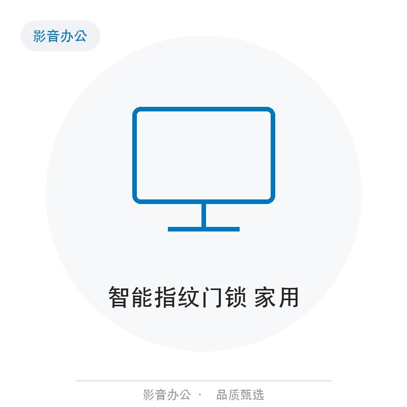 智能指纹门锁 家用