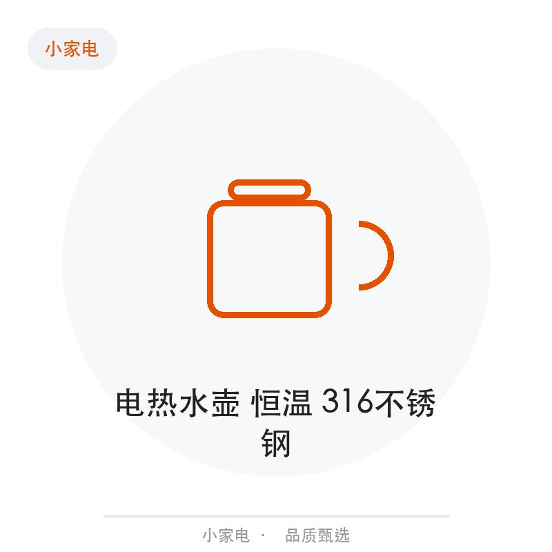 电热水壶 恒温 316不锈钢