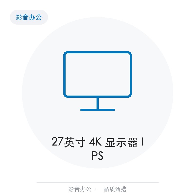 27英寸 4K 显示器 IPS