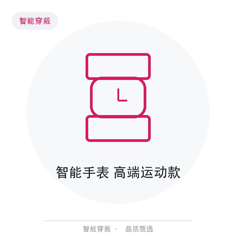 智能手表 高端运动款